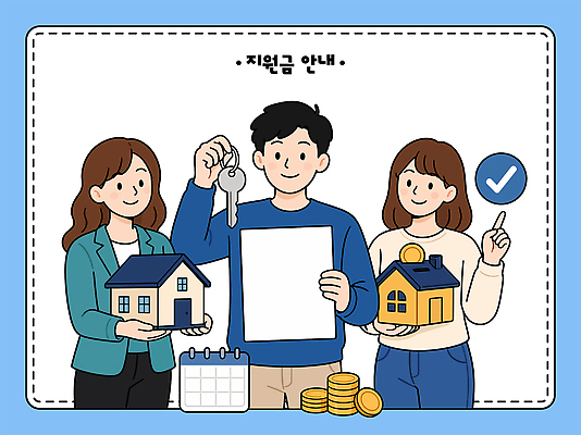 여자 남자 종이 일러스트 안내 주택 설명 금융 모형 동전 정보 달력 체크 키 방문 세금 지원금 청년주거지원 주거지원사업 국내일러스트 AI파일 돈 모션 사람 건물 경제 정부정책 지원 파일형식 벡터 청년정책 건축물 재산 복지 정책 건축 사회이슈 컨셉