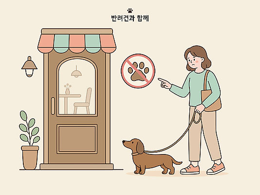 반려견 일러스트 간판 대화 설명 사람 일상 귀여움 산책 카페 표지판 강아지 외출 출입금지 Dachshund 국내일러스트 AI파일 컨셉 모션 휴식 알림판 말하기 라이프 반려동물 상점 금지 개 파일형식 벡터 동물 포유류 생활