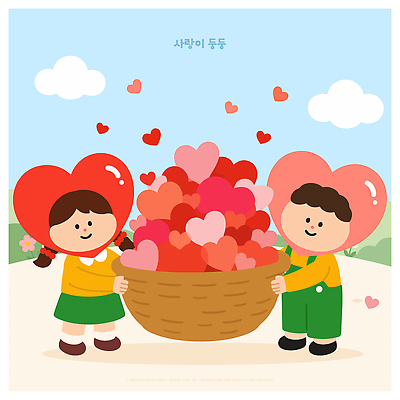 구름 공원 어린이 일러스트 놀이 하늘 협력 사랑 웃음 소녀 소년 친구 바구니 기쁨 하트 즐거움 오브젝트 국내일러스트 AI파일 자연요소 모양 공공시설 여자 남자 감정 관계 표정 사람 파일형식 벡터 시설