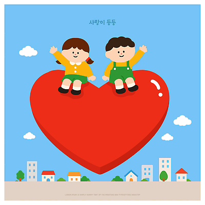 구름 행복 어린이 일러스트 놀이 하늘 주택 사랑 웃음 소녀 소년 건물 친구 귀여움 하트 국내일러스트 AI파일 자연요소 모양 건축물 여자 남자 감정 컨셉 관계 표정 사람 파일형식 벡터 건축