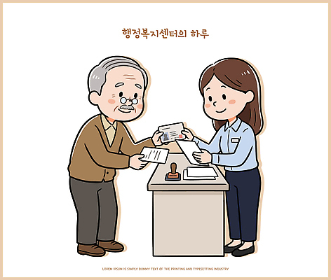 노년 일러스트 친절 일상 정보 업무 도움 직원 서비스 상담 문서 일과 커뮤니티 방문 시민 순서 소통 주민 지원 국내일러스트 AI파일 행정복지센터 컨셉 성인 라이프 작업 국민 복지시설 파일형식 벡터 사람 생활 시설