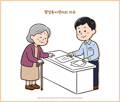 노년 일러스트 지팡이 대화 정보 도움 사회복지 직원 서비스 상담 문서 노인복지 일과 커뮤니티 방문 지원 참여 프로그램 국내일러스트 AI파일 행정복지센터 컨셉 말하기 성인 복지 복지시설 파일형식 벡터 모션 사람 사회이슈 시설