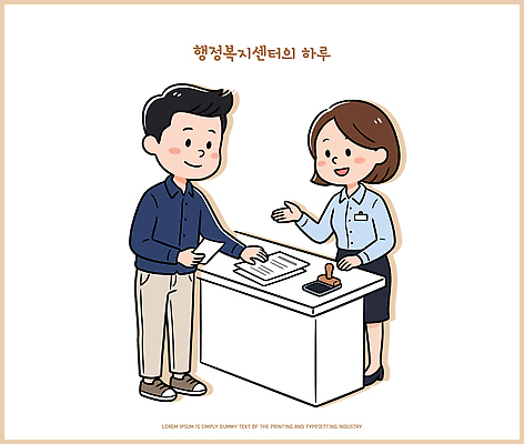 여자 남자 일러스트 대화 사무실 정보 업무 작업 도움 고객 직원 서비스 상담 문서 일과 방문 공공기관 주민 지원 국내일러스트 AI파일 행정복지센터 컨셉 비즈니스 말하기 사람 복지시설 파일형식 벡터 모션 시설