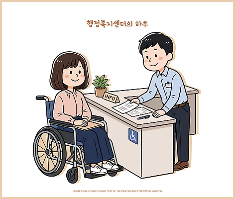 여자 남자 일러스트 안내 사무실 정보 도움 장애인 고객 사회복지 복지 직원 서비스 휠체어 상담 일과 기관 지원 국내일러스트 AI파일 행정복지센터 컨셉 비즈니스 사람 사회이슈 장애 복지시설 파일형식 벡터 시설