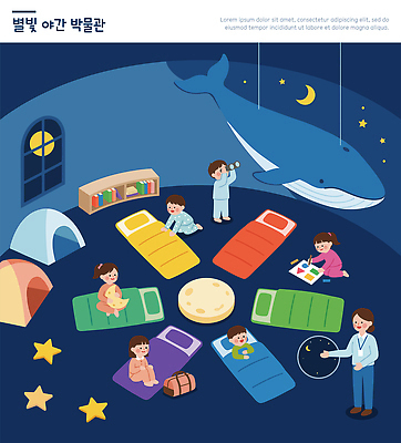 어린이교육 별 어린이 일러스트 상상 실험 소녀 소년 학습 우주 모임 침대 관찰 체험 즐거움 호기심 그림 박물관 별빛 야간개장 국내일러스트 AI파일 자연요소 여자 교육 남자 감정 가구 컨셉 모션 사람 빛 밤 야간 파일형식 벡터 생활용품 오브젝트