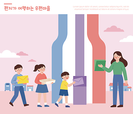 어린이 여행 일러스트 사람 친구 마을 우체통 편지 우편물 전달 커뮤니티 소통 우체국 편지쓰기 국내일러스트 AI파일 컨셉 관계 기록 기관 파일형식 벡터