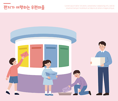일러스트 봉투 소녀 소년 친구 상자 소식 편지 우편물 배송 전송 수거함 국내일러스트 AI파일 여자 남자 어린이 관계 파일형식 벡터 사람