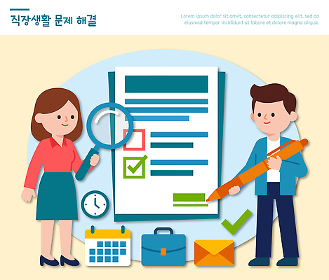 일러스트 협력 직장 관리 사람 비즈니스라이프 연필 자료 업무 직장인 계획 체크 문서 확대경 문제 해결 문제해결 국내일러스트 AI파일 직업 라이프스타일 컨셉 회사 학용품 필기구 작업 파일형식 벡터 비즈니스 문구용품 생활 오브젝트