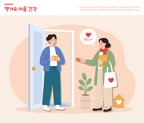 식물 여자 남자 행복 일러스트 집안 주택 건강 대화 선물 일상 문 만남 편안함 방문 교류 소통 마음건강 국내일러스트 AI파일 감정 컨셉 실내 말하기 사람 건물 라이프 마음 감각 파일형식 벡터 건축물 모션 내부 생활 건축