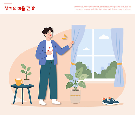 식물 남자 감정 일러스트 창문 탁자 휴식 주택 실내 건강 일상 스마트폰 인테리어 방 편안함 방안 마음건강 국내일러스트 AI파일 디자인 가구 컨셉 사람 내부 건물 라이프 핸드폰 스마트기기 마음 감각 파일형식 벡터 건축물 생활용품 생활 전자제품 건축 오브젝트