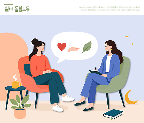 일러스트 실내 대화 여러명 치료 소파 공책 마음 도움 상담 문제 의견 심리 소통 돌봄 지원 국내일러스트 AI파일 다수 컨셉 의자 의학 모션 문구용품 말하기 사람 내부 파일형식 벡터 가구 오브젝트 생활용품