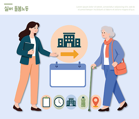 노년 할머니 일러스트 친절 안내 건강 대화 정보 작업 실버 계획 서비스 방문 요양 돌봄 방법 국내일러스트 AI파일 여자 컨셉 모션 말하기 성인 간호 파일형식 벡터 사람