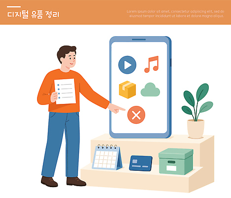 음악 일러스트 실내 관리 설명 사람 생활 디지털 스크린 자료 기계 정보 도구 어플리케이션 정리 비디오 순서 방법 유품 국내일러스트 AI파일 모션 문화예술 내부 장례 파일형식 벡터