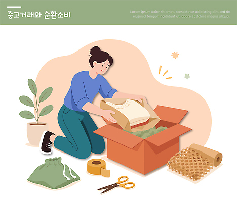 여자 일러스트 재료 포장 가위 상자 도구 작업 무릎꿇기 포장지 오브젝트 순환 테이프 정리 정리정돈 주거공간 중고 중고거래 국내일러스트 순환경제 AI파일 모션 문구용품 사람 공간 거래 파일형식 벡터