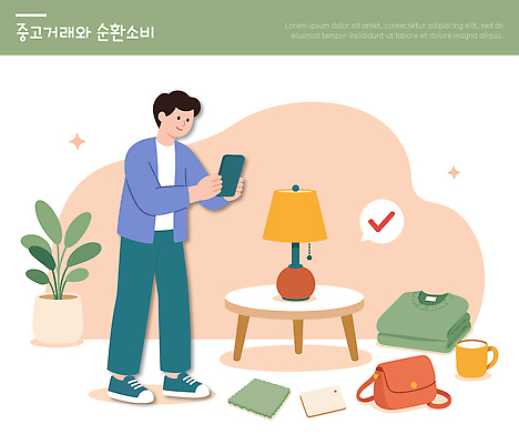 식물 옷 일러스트 탁자 스마트폰 판매 기계 방 가전제품 램프 소비 구매 오브젝트 체크 순환 수납 중고 중고거래 국내일러스트 순환경제 AI파일 가구 모션 조명 핸드폰 스마트기기 쇼핑 거래 파일형식 벡터 생활용품 전자제품