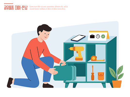 남자 가구 일러스트 일상 재활용 도구 공구 작업 오브젝트 서랍장 정리 수납 공유 대여 정리정돈 효율 반납 국내일러스트 AI파일 생활용품 컨셉 사람 라이프 친환경 파일형식 벡터 생활 환경