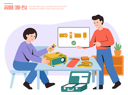 일러스트 탁자 협력 기술 실내 설명 사람 전자제품 기계 도구 작업 연결 확인 공유 설정 대여 소통 프로젝터 반납 사용방법 국내일러스트 AI파일 가구 컨셉 모션 내부 방법 파일형식 벡터 생활용품 오브젝트