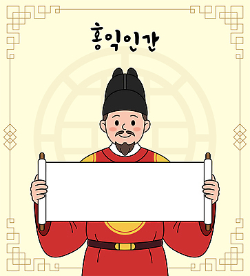 전통 디자인 남자 문화 상징 일러스트 한국 사람 역사 한글날 홍익인간 국내일러스트 AI파일 아시아 공휴일 국경일 단군신화 파일형식 벡터 기념일 나라 신화 이벤트