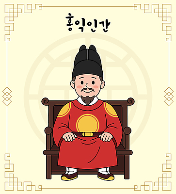 남자 문화 상징 의자 일러스트 한국 앉기 역사 전통의상 한글날 홍익인간 국내일러스트 AI파일 전통 아시아 가구 모션 사람 공휴일 국경일 단군신화 파일형식 벡터 기념일 나라 생활용품 신화 이벤트 오브젝트