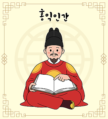 전통 교육 남자 문화 상징 일러스트 한국 사람 앉기 책 교양 역사 읽기 한글날 홍익인간 국내일러스트 AI파일 아시아 모션 공휴일 국경일 단군신화 파일형식 벡터 기념일 나라 신화 이벤트