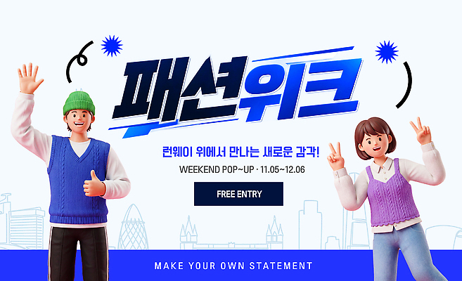 편집이미지 디자인 옷 여자 패션 남자 새로움 안내 팝업 이벤트 유행 런웨이 스타일링 참여 스타일 이미지편집 AI파일 컨셉 사람 파일형식 벡터
