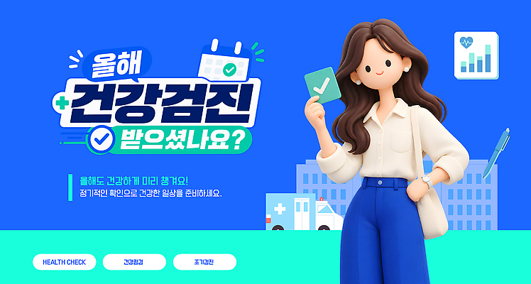 템플릿 여자 의학 그래프 건강 병원 사람 건강관리 진료 정보 알림 체크 예방 건강검진 이미지템플릿 AI파일 관리 검사 파일형식 벡터