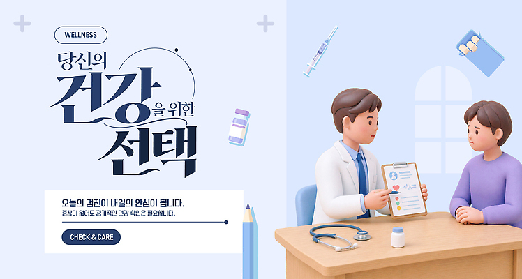 템플릿 남자 건강 병원 관리 대화 치료 진료 환자 의사 정보 체크 상담 예방 문의 건강검진 증상 이미지템플릿 AI파일 의학 말하기 사람 의료진 검사 파일형식 벡터 직업 모션