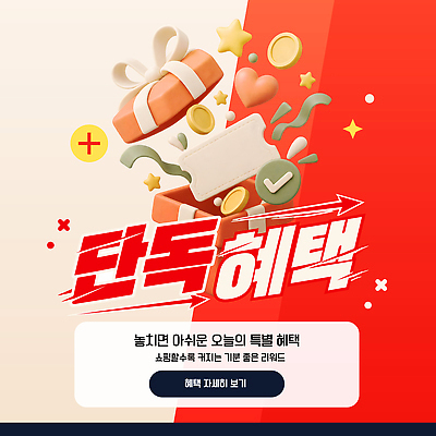 편집이미지 이벤트 쇼핑 구매 상품 고객 쿠폰 추천 오늘 프리미엄 할인혜택 프로모션 이미지편집 AI파일 세일 파일형식 벡터 혜택