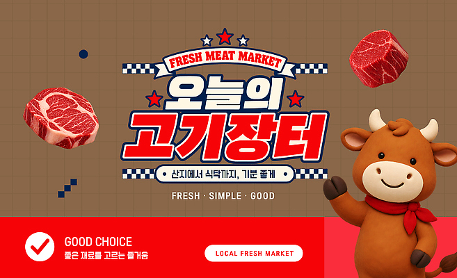 템플릿 캐릭터 생고기 돼지고기 쇼핑 판매 소고기 신선 소 시장 구매 고객 먹거리 식자재 신선도 축산물 이미지템플릿 AI파일 음식 포유류 육류 축산업 파일형식 벡터 동물 산업 식재료