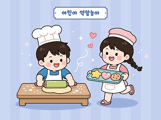 어린이 일러스트 재료 요리 웃음 소녀 소년 친구 학습 쿠키 과자 주방 요리사 즐거움 반죽 만들기 밀대 레시피 직업체험 역할 역할놀이 국내일러스트 AI파일 직업 여자 교육 남자 감정 관계 모션 놀이 주방용품 디저트 표정 사람 체험학습 파일형식 벡터 음식 생활용품 체험 컨셉 오브젝트