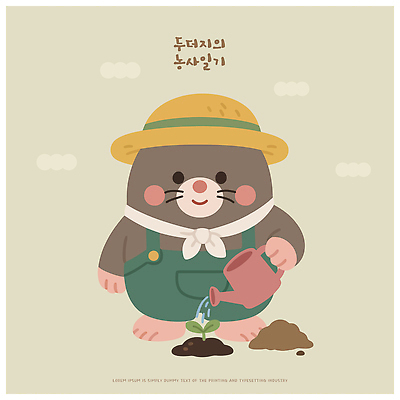 식물 동물 캐릭터 모자 일러스트 자연 새싹 귀여움 정원 농사 흙 물뿌리개 성장 농부 두더지 심기 국내일러스트 AI파일 직업 잡화 컨셉 농업 모션 생태계 파일형식 벡터 산업