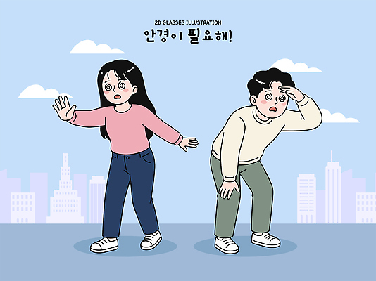 캐릭터 여자 남자 안경 일러스트 거리 표정 일상 눈 도시 불안 시력 필요 국내일러스트 AI파일 잡화 감정 컨셉 사람 라이프 파일형식 벡터 생활