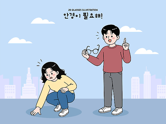 캐릭터 시선 여자 남자 안경 일러스트 손가락 거리 바닥 설명 도시 시력 찾기 필요 국내일러스트 AI파일 손 잡화 컨셉 모션 사람 파일형식 벡터 신체부위