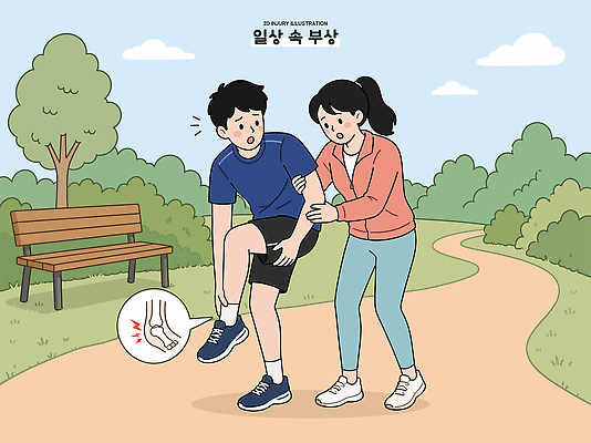손 공원 여자 남자 길 운동화 일러스트 건강 일상 치료 친구 운동 걷기 응급 다리 도움 상처 사건 주말 국내일러스트 AI파일 공공시설 신발 컨셉 의학 관계 모션 사람 라이프 신체부위 긴급 파일형식 벡터 생활 시설