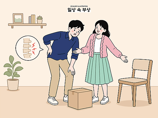 식물 손 여자 남자 얼굴 포즈 의자 일러스트 주택 표정 대화 일상 상자 방 고통 도움 허리 오브젝트 국내일러스트 AI파일 감정 가구 컨셉 말하기 사람 건물 라이프 신체부위 파일형식 벡터 건축물 생활용품 모션 생활 건축