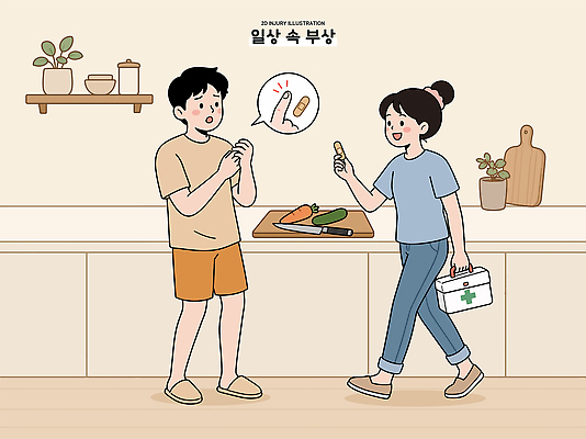 여자 남자 음식 채소 일러스트 건강 대화 일상 치료 상자 약 주방 도움 칼 상처 소통 응급치료 국내일러스트 AI파일 컨셉 의학 말하기 사람 라이프 파일형식 벡터 모션 생활