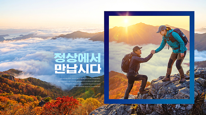 PSD 나무 편집이미지 여자 남자 자연 산 사람 풍경 등산 하이킹 장비 만남 정상 이미지편집 식물 컨셉 레저 트래킹 생태계 파일형식