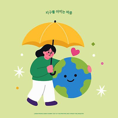 행복 지구 상징 일러스트 우산 자연 미래 건강 사랑 사람 환경 보호 심볼 그림 기후변화 지구의날 국내일러스트 AI파일 기념일 감정 컨셉 날씨 변화 생태계 파일형식 벡터 이벤트