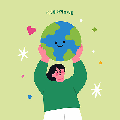 도형 행복 지구 어린이 일러스트 자연 날씨 사랑 사람 환경 사각형 행성 마음 원형 보호 그림 긍정 지구의날 국내일러스트 AI파일 기념일 감정 컨셉 우주 생태계 파일형식 벡터 이벤트