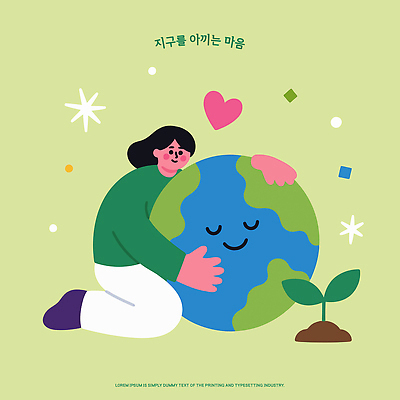 도형 식물 캐릭터 행복 지구 일러스트 자연 사랑 사람 일상 초록색 환경 마음 보호 소중 지구의날 국내일러스트 AI파일 기념일 감정 컬러 컨셉 라이프 생태계 파일형식 벡터 이벤트 생활