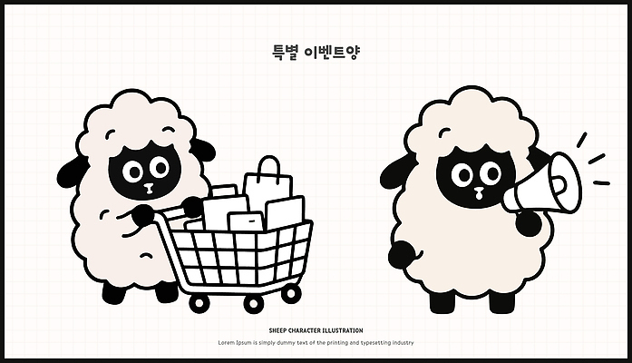 캐릭터 디자인 일러스트 이벤트 여러명 쇼핑 귀여움 상점 확성기 소리 카트 양 시장 상품 알림 준비 그림 양캐릭터 일러캐릭터 AI파일 동물캐릭터 다수 컨셉 포유류 사람 파일형식 벡터 동물