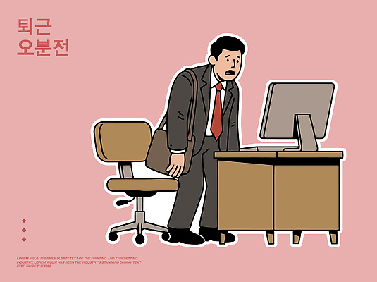 캐릭터 남자 일러스트 비즈니스 회의 스트레스 직장 표정 피곤 컴퓨터 사무실 작업 퇴근 일과 긴장 현실 국내일러스트 AI파일 감정 컨셉 회사 사람 전자제품 출퇴근 파일형식 벡터