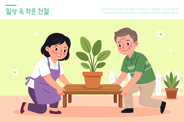 나무 식물 화분 일러스트 손가락 탁자 협력 집안 실내 대화 일상 친구 환경 정원 전시 운반 공예 밝은색 국내일러스트 AI파일 손 가구 관계 말하기 취미 내부 라이프 파일형식 벡터 생활용품 모션 생활 신체부위 사람 오브젝트