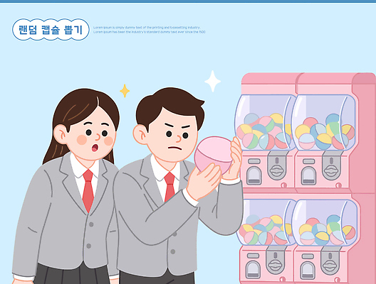 학생 일러스트 학교 수업 아침 사탕 친구 알약 희망 기계 행운 기다림 즐거움 뽑기 뽑기머신 흥미 국내일러스트 AI파일 주간 교육 감정 컨셉 관계 모션 디저트 약 파일형식 벡터 자연요소 음식 의학
