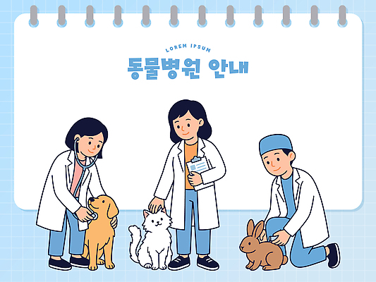 동물 일러스트 협력 건강 실험 관리 치료 반려동물 고양이 진료 환자 의사 토끼 강아지 간호 동물보호 동물병원 수의사 전문 책임감 국내일러스트 AI파일 컨셉 포유류 의학 병원 의료진 개 사회이슈 파일형식 벡터 직업