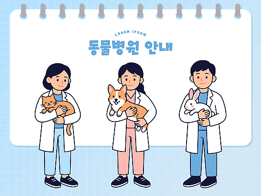 동물 일러스트 의학 안기 커뮤니케이션 협력 고양이 짐 토끼 가운 개 보호 직원 서비스 동물병원 지원 국내일러스트 AI파일 옷 컨셉 포유류 모션 병원 반려동물 파일형식 벡터