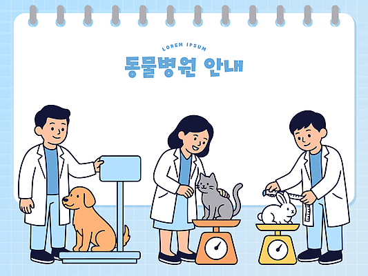 동물 일러스트 의학 안내 건강 병원 저울 치료 고양이 진료 의사 토끼 개 측정 상담 동물병원 돌봄 동물사육 전문 국내일러스트 AI파일 포유류 모션 반려동물 의료진 파일형식 벡터 직업