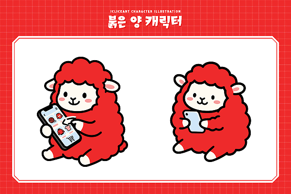 캐릭터 일러스트 모바일 기술 스마트폰 귀여움 디지털 스크린 터치 양 어플리케이션 즐거움 오브젝트 소셜미디어 2027년 일러캐릭터 AI파일 붉은양캐릭터 감정 동물캐릭터 컨셉 포유류 핸드폰 스마트기기 연도 파일형식 벡터 동물 전자제품