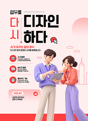 템플릿 컨셉 비즈니스 말하기 전자제품 스마트기기 작업 파일형식 벡터 업무 디자인 AI_인공지능 대화 태블릿 사무실 변화 사람 협력 아이디어 기술 프로젝트 커뮤니케이션 혁명 이미지템플릿 AI파일