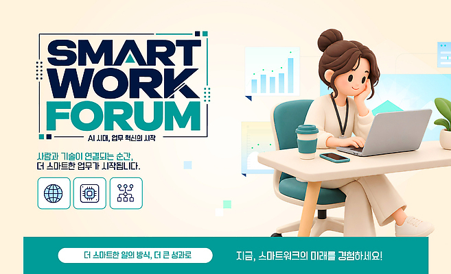 템플릿 컨셉 전자제품 작업 토론 파일형식 벡터 포럼 기술 업무 발표 컴퓨터 정보 공유 관계 성공 미래 디지털 협력 아이디어 이미지템플릿 AI파일